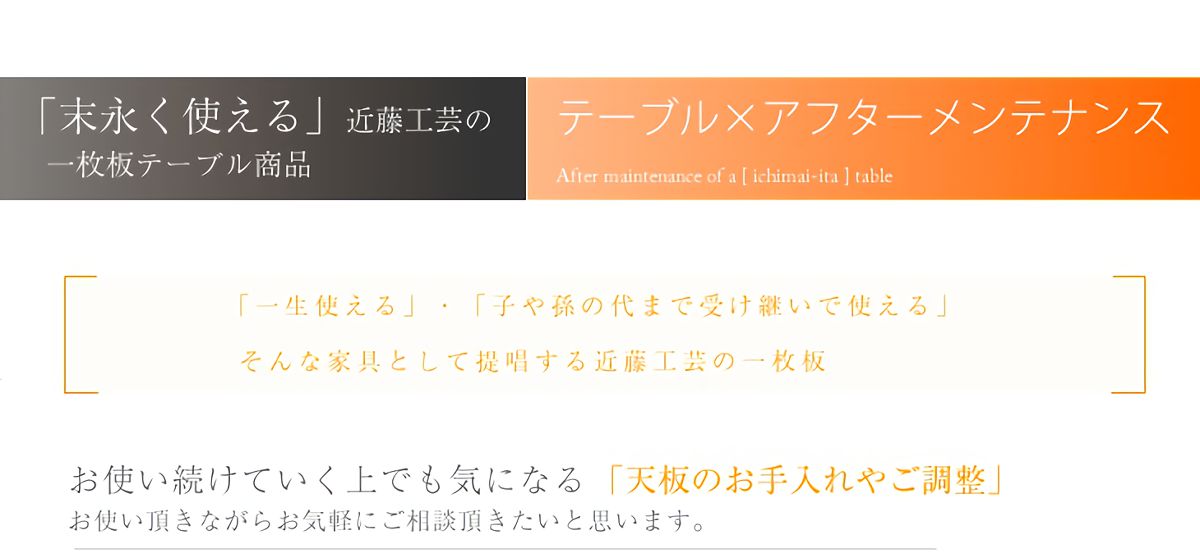 アフターメンテナンス