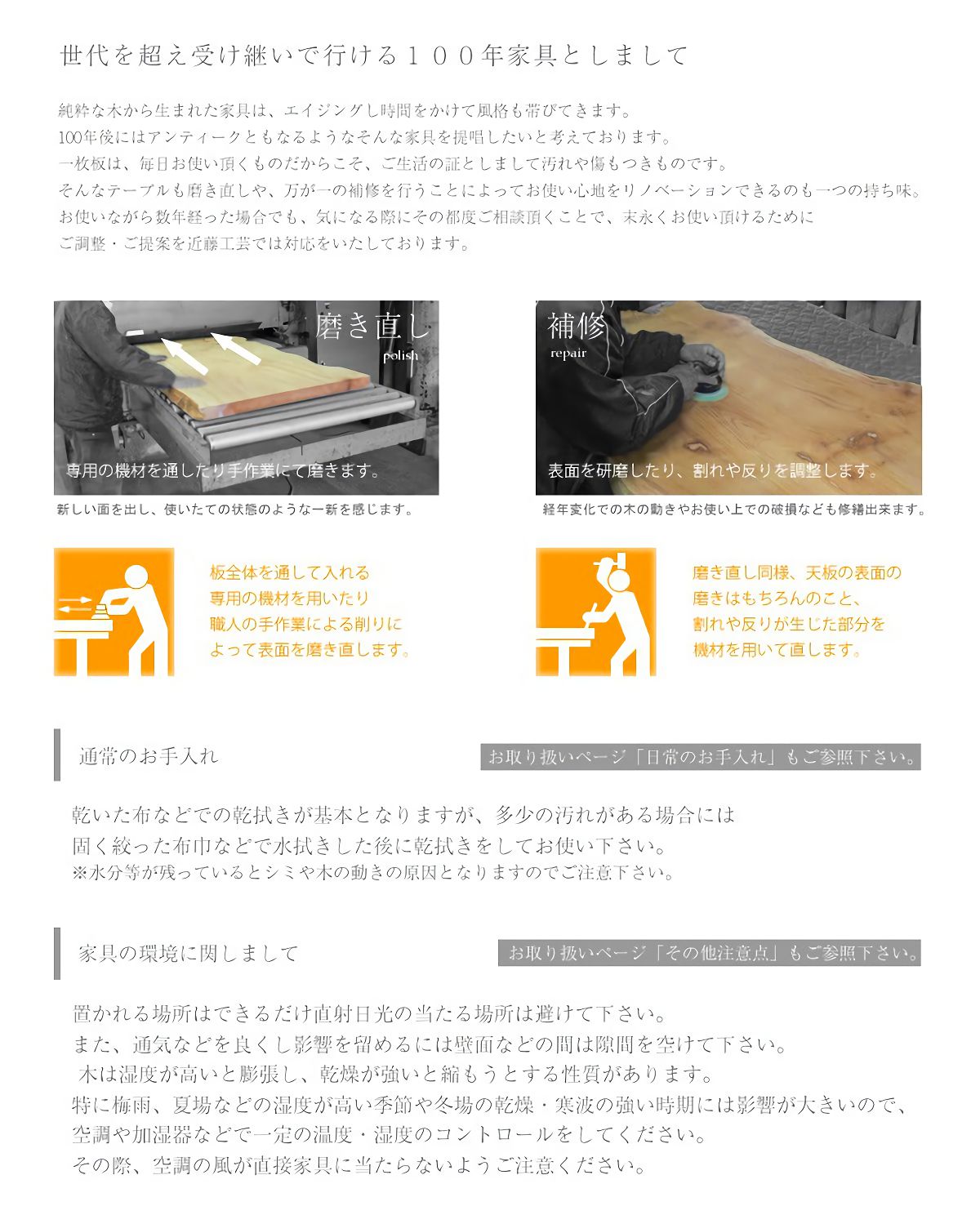 アフターメンテナンス