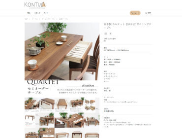 画像:STEP2：商品の詳細を確認してください。