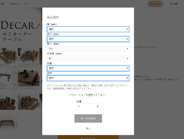 画像:STEP3：ショッピングカートへ追加します。