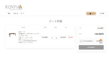 画像:STEP4：ショッピングカート画面に進みます。
