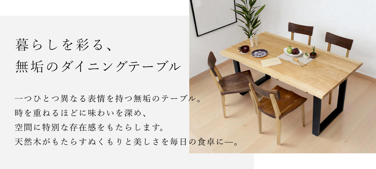 出来たてどうぞ木の良い香り！コヤ木工●大型テーブル 出来たてどうぞ木の良い香り！コヤ木工○大型テーブル 出来たてどうぞ