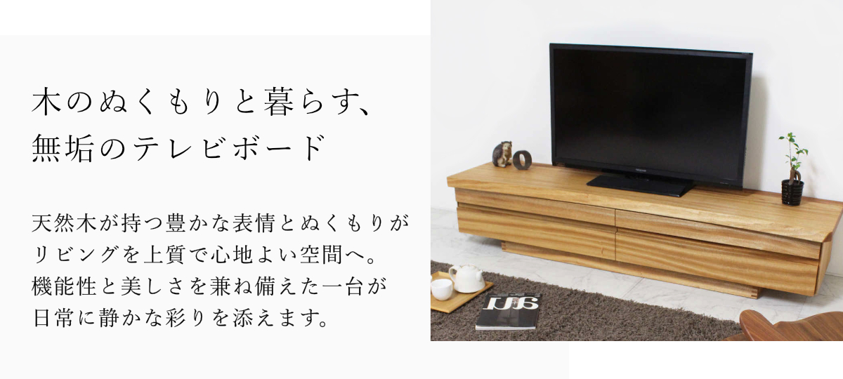 TVボード SELECT [Kontia]