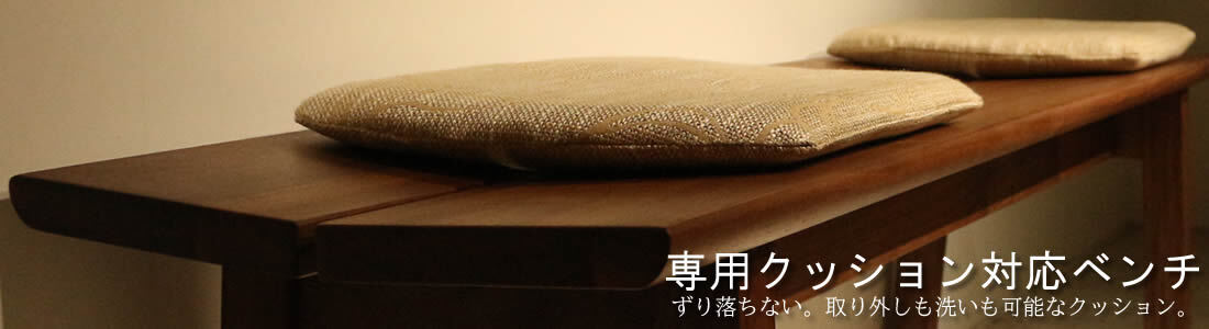 クッションバナー1