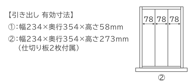 サイズイメージ2