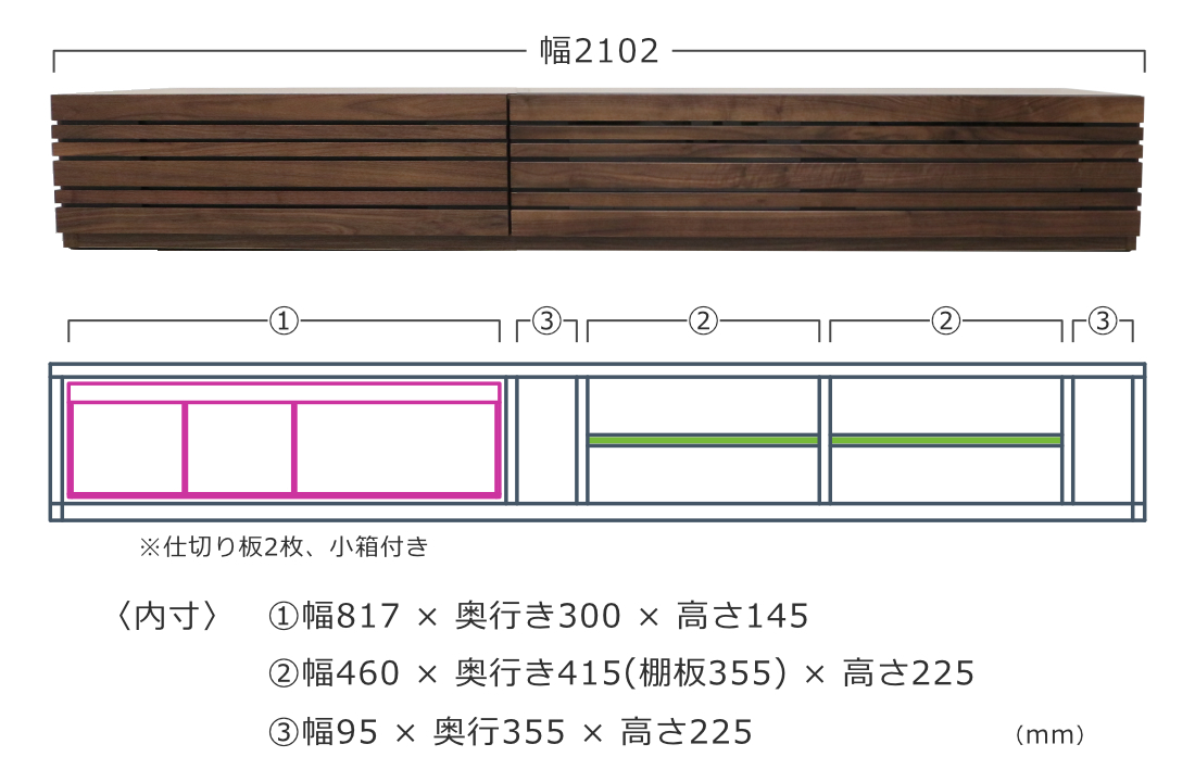 ベルーナ テレビボード｜日本製｜ウォールナット オーク [Kontia]