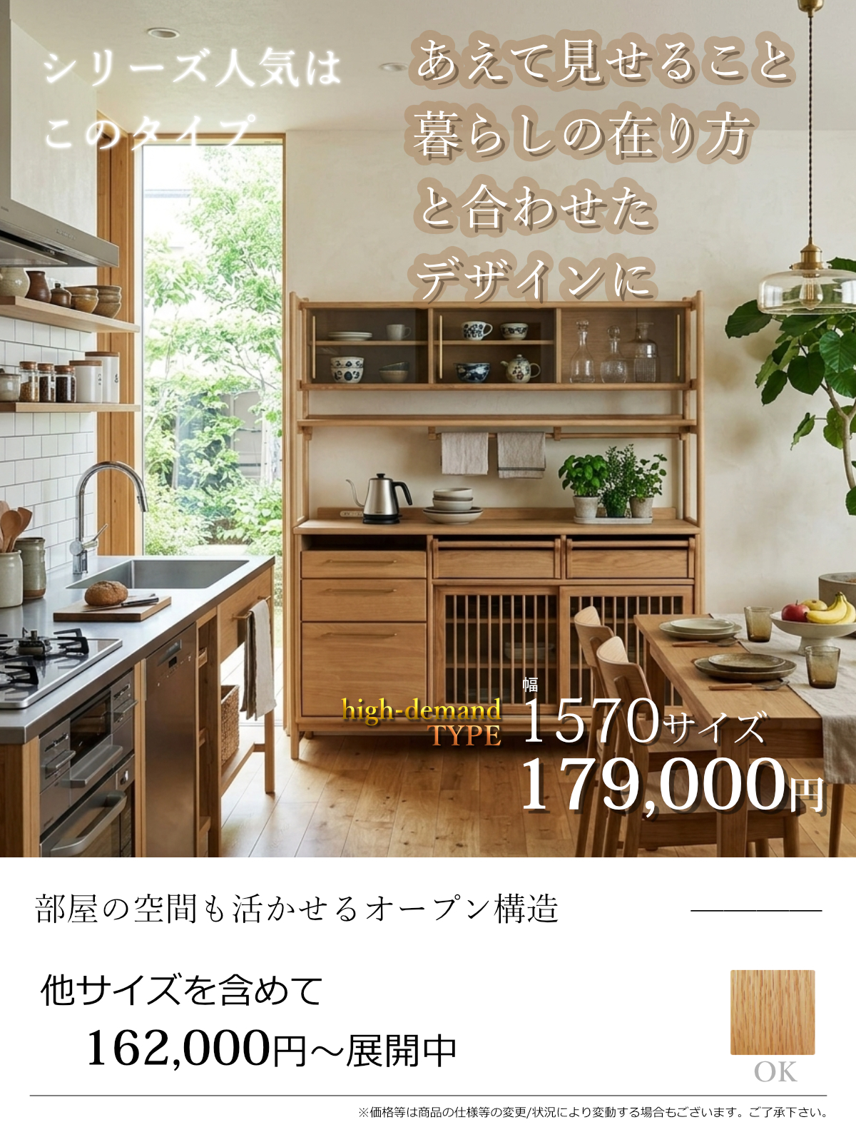 ◆飛騨家具◆Shirakawa/シラカワ◆天然木 オーク◆キッチンボード　レンジボード　食器棚 飛騨高山の家具メーカーshirakawa(シラカワ)の食器棚セットです。北欧