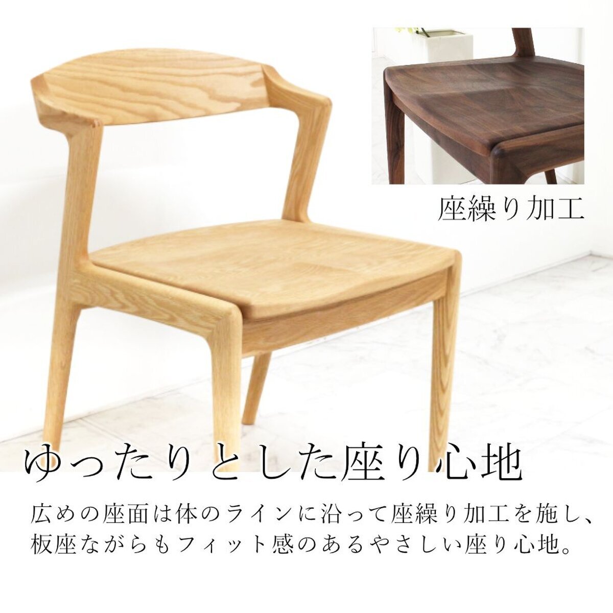 木製アームチェア レザー座面 kinositakagu_yuna-armchair