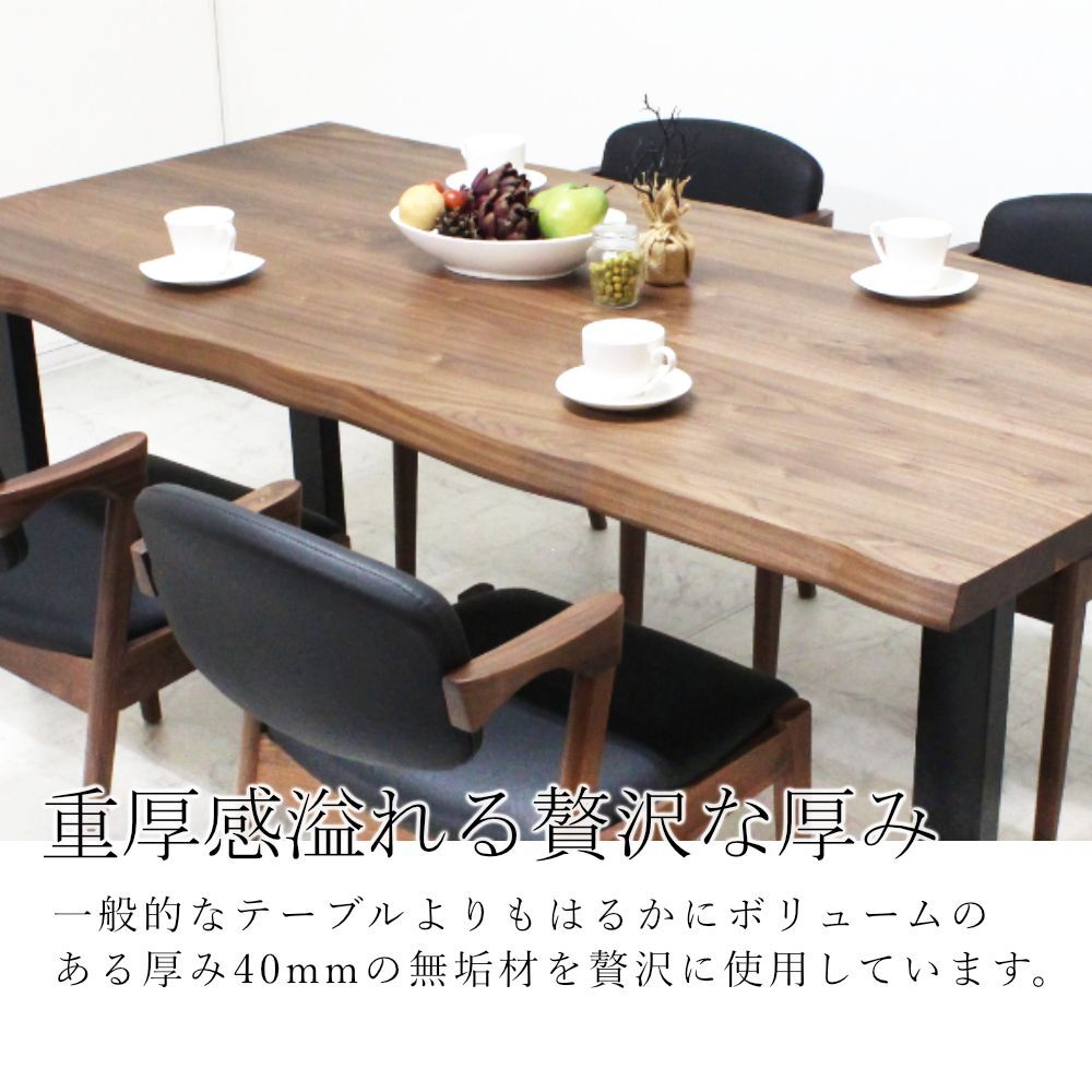 木製ブラウンテーブル スチール脚付き 波型耳付きテーブル スチール脚 ｜デコール｜日本製｜ウォールナット