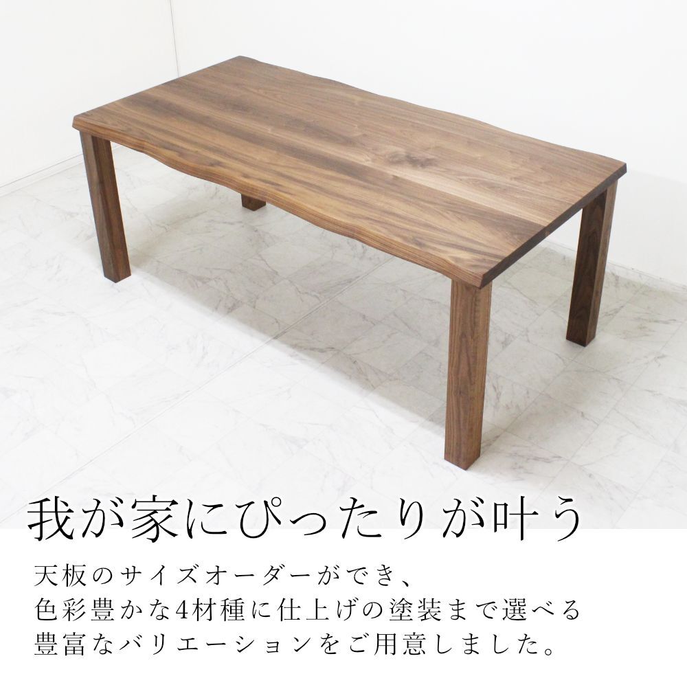 波型木製天板のコンパクトテーブル