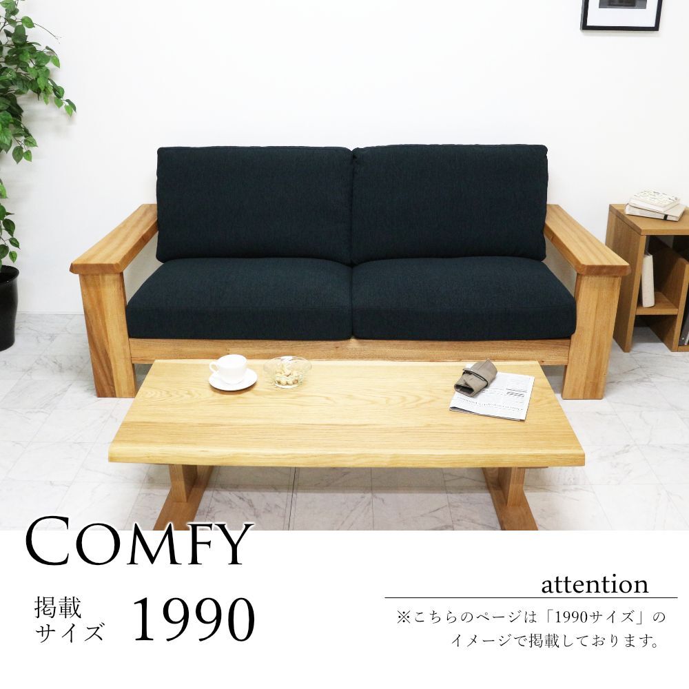 無垢 日本製 ヒプノス ソファ - Kontia