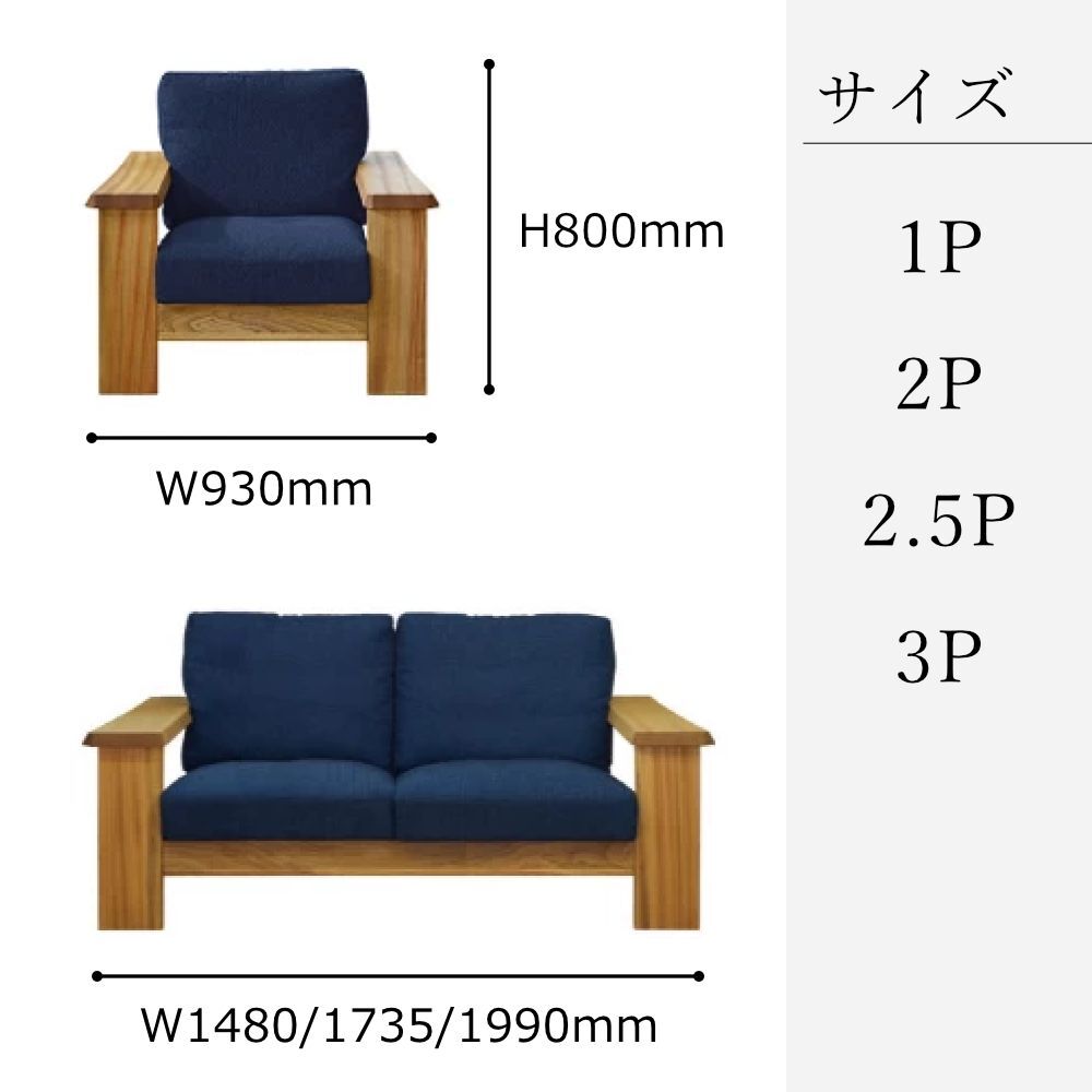 ヒプノス ソファ｜日本製｜楠（クス） - 天然木・無垢の家具専門