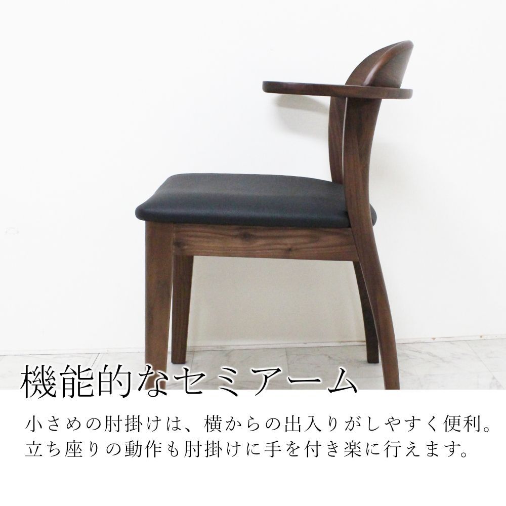 2脚セット》プリシス/ウォールナット セミアームチェア