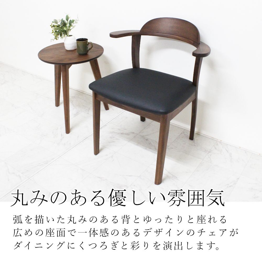 2脚セット》プリシス/ウォールナット セミアームチェア