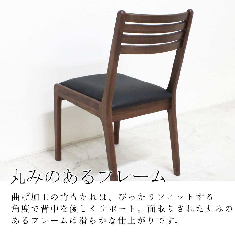2脚セット》フレッド ダイニングチェア｜ウォールナット - 天然
