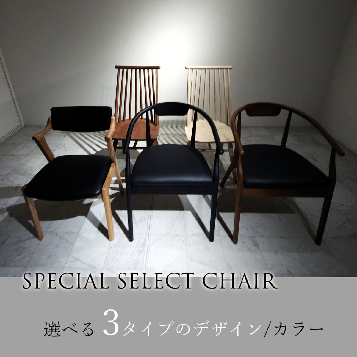 SPECIAL一枚板テーブル＆チェアセットvol.1欅（ケヤキ
