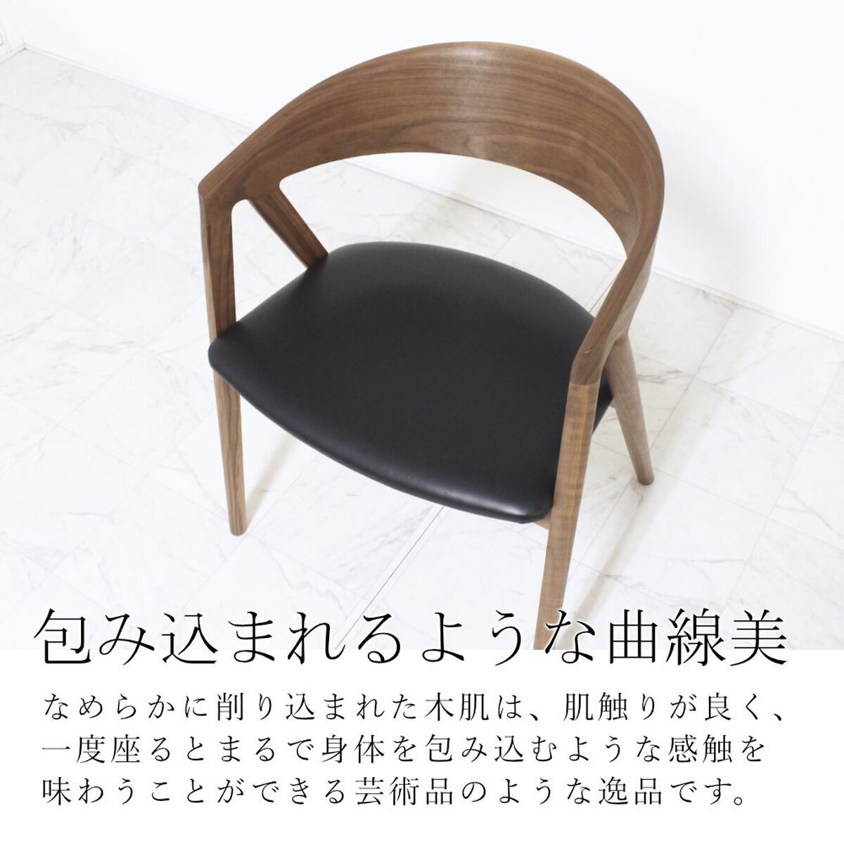 国産 ハープ ダイニングチェア【B5339】 【一枚板テーブル・無垢材家具