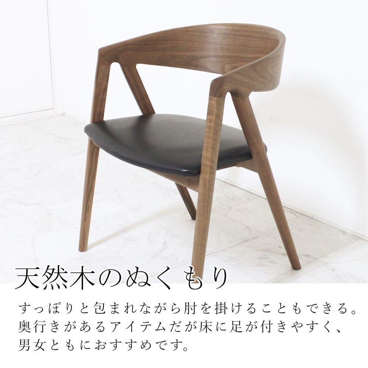 国産 ハープ ダイニングチェア【B5339】 【一枚板テーブル・無垢材家具