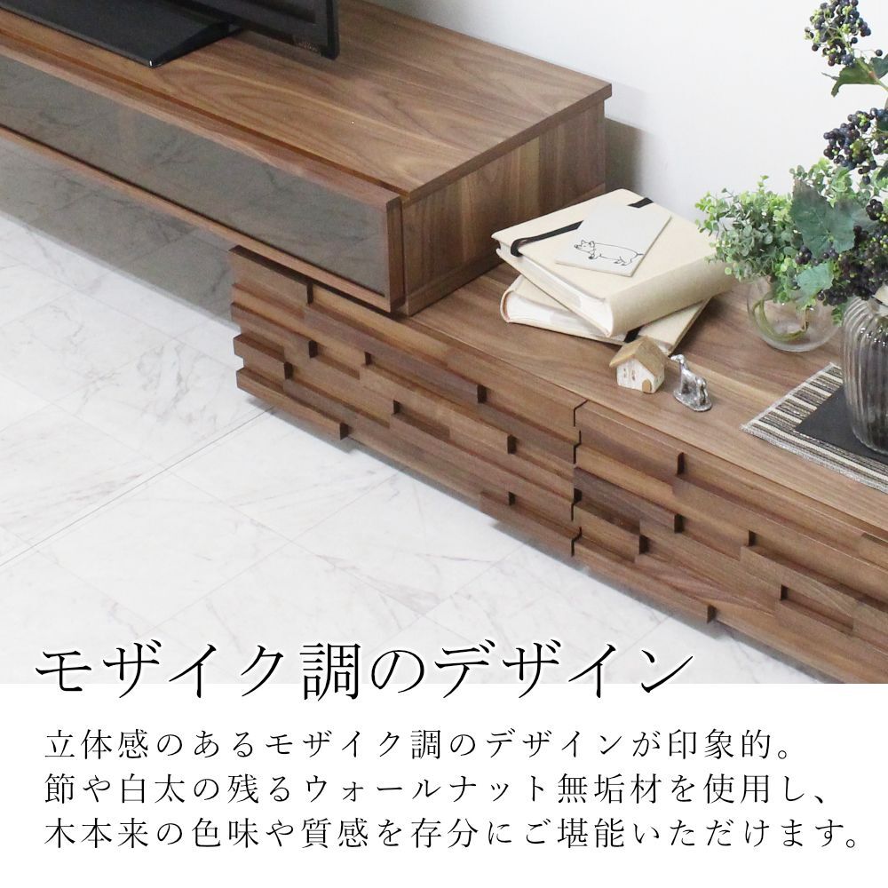 マドラ スライド テレビボード｜ウォールナットRustic - 天然木