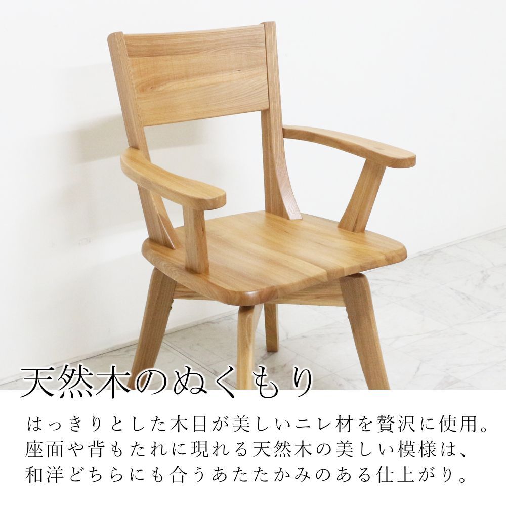 楡木収納付き回転椅子 楡木収納付き回転椅子