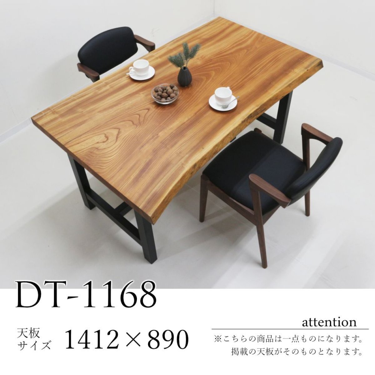 欅 一枚板 ダイニングテーブル／1412mm 【A8281】 | 【公式】一