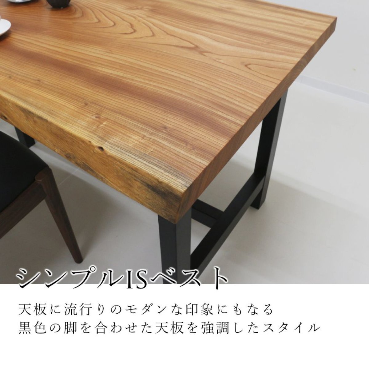 欅 一枚板 ダイニングテーブル／1412mm 【A8281】 | 【公式】一