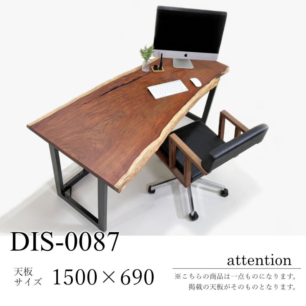 花梨（カリン） 一枚板 デスク／1500mm 【A8425】 | 【近藤工芸】