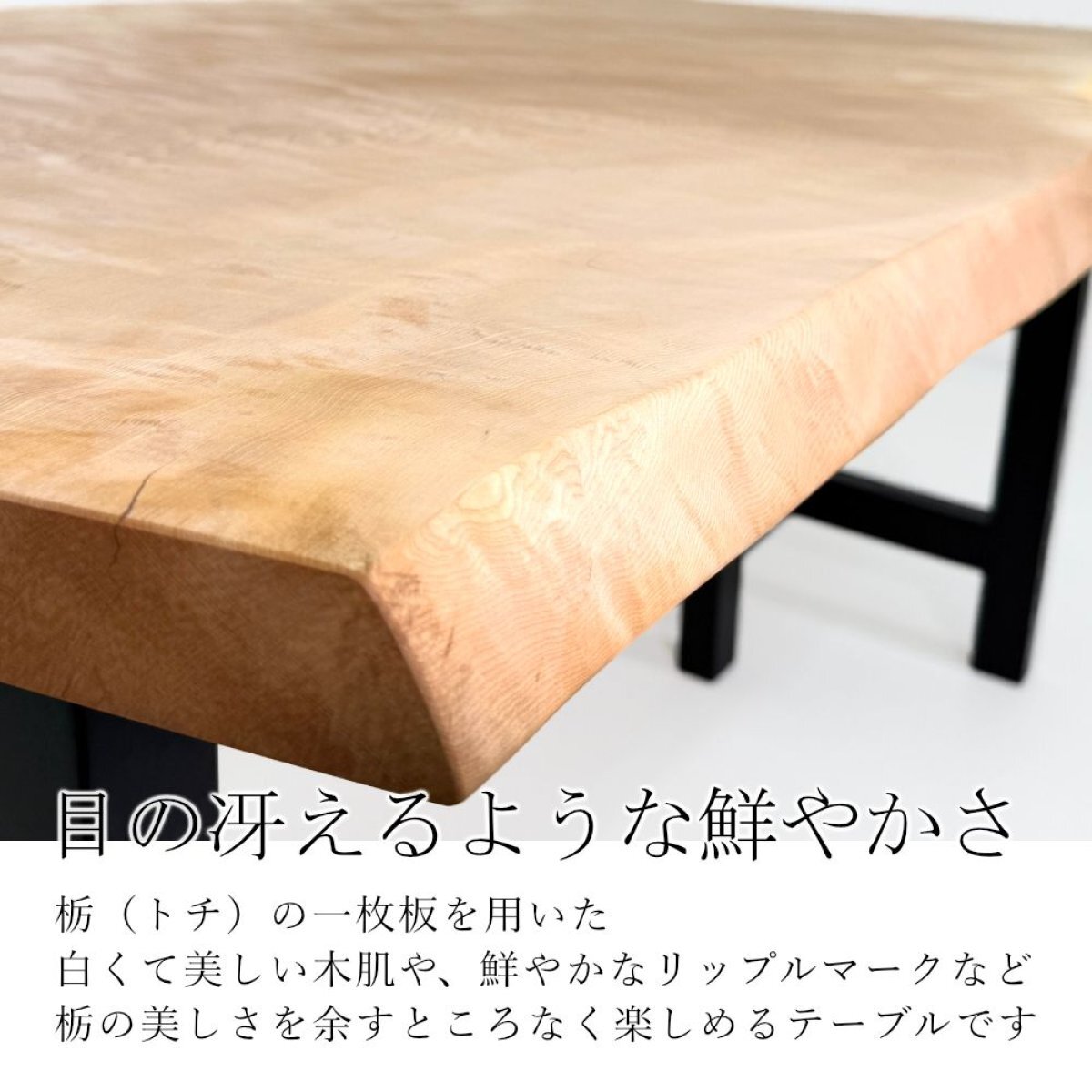 栃　一枚板　ダイニングテーブル 栃 一枚板 ダイニングテーブル テーブル とち トチ 幅166cm 天然