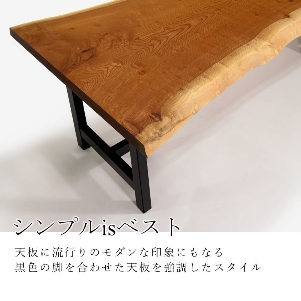 欅（ケヤキ） 一枚板 ダイニングテーブル／2070mm 【A8484