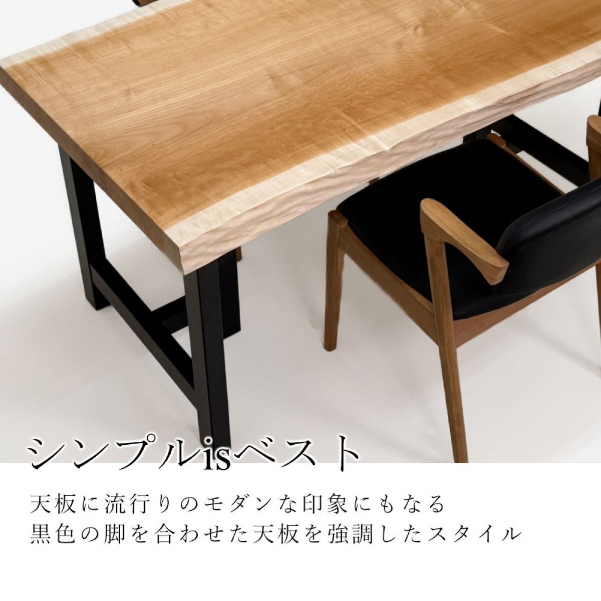メープル 一枚板 ダイニングテーブル／1360mm 【A8507】 【一枚板