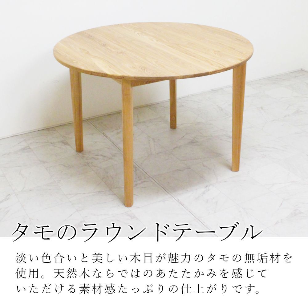 【美品】タモ無垢材 ラウンドテーブル 丸型リビングテーブル Φ60cm 天然木 タモ 無垢材 座卓 テーブル