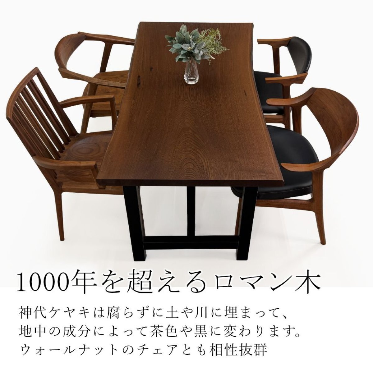 カミオ様限定　美品　欅　ケヤキ　一枚板ダイニングテーブル152x88x7　座卓脚 カミオ様限定 美品 欅 ケヤキ 一枚板ダイニングテーブル152x88x7