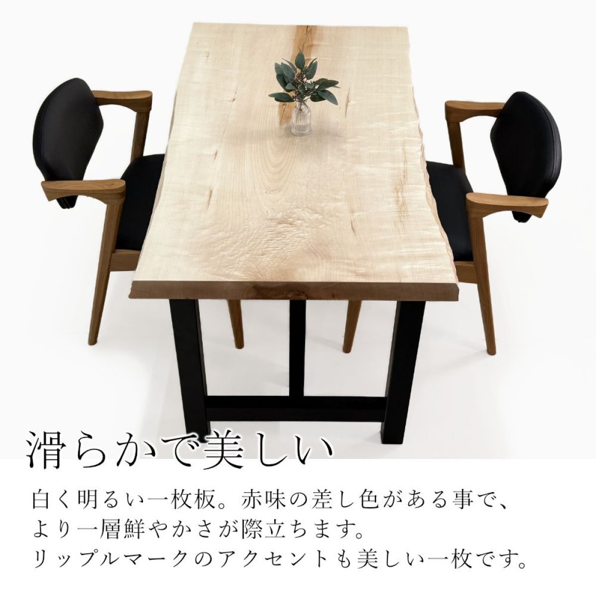 楓（カエデ） 一枚板 ダイニングテーブル／1200mm 【A8594】 【一枚板