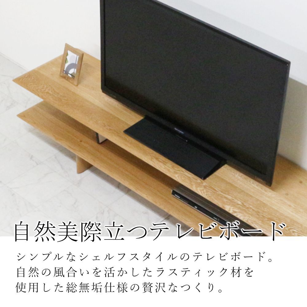 アカシア 無垢材 テレビボード 幅180cm 1cm単位でサイズオーダー