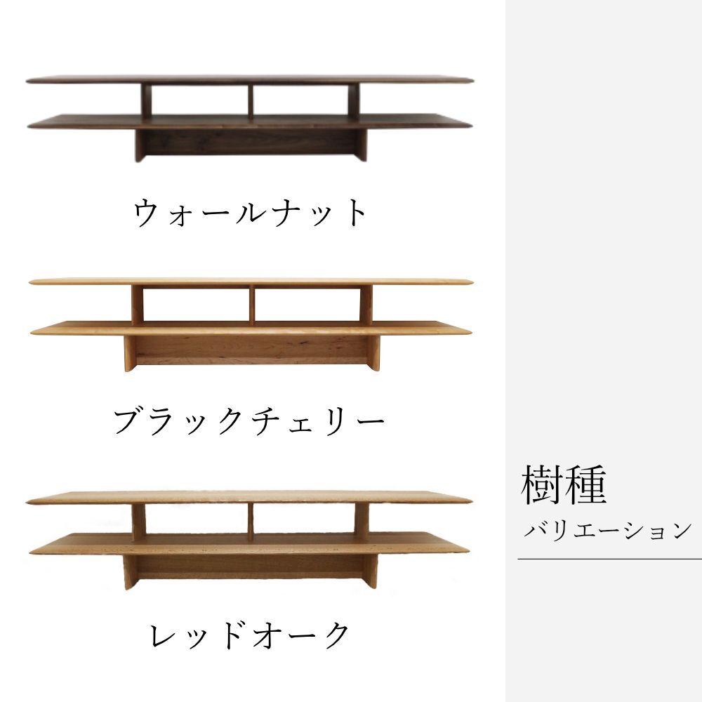 テレビ台 テレビボード エスプリ 120cm-220cm ウォールナット ブラック