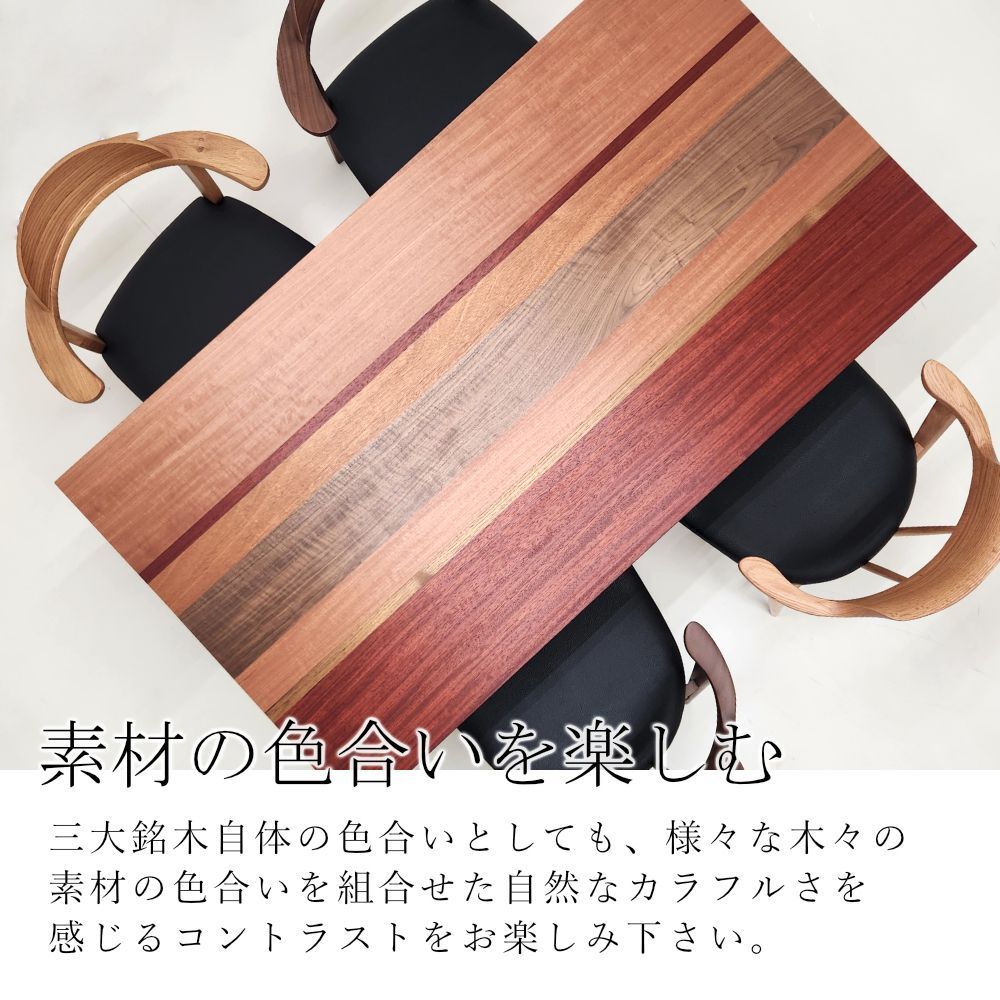 世界三大銘木］ウォールナット・チーク・マホガニー ミックステーブル