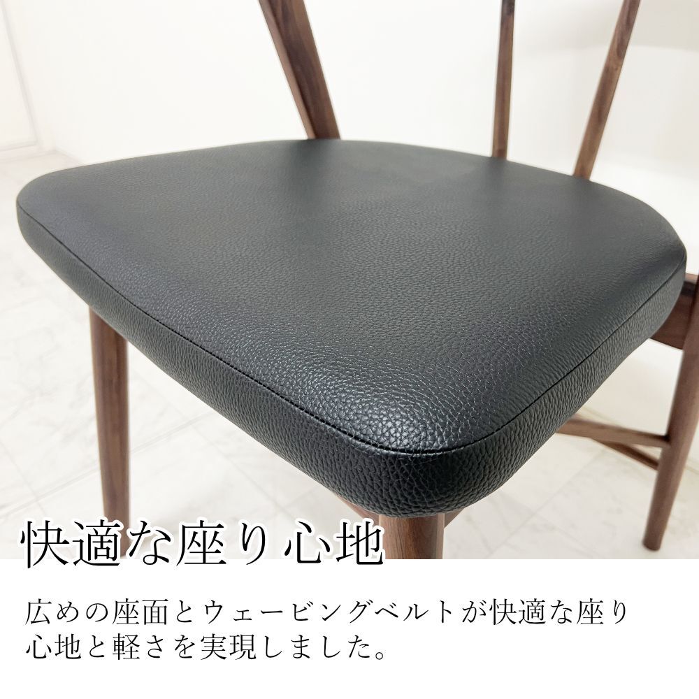 2脚セット》ネオラ ダイニングチェア［ウォールナット