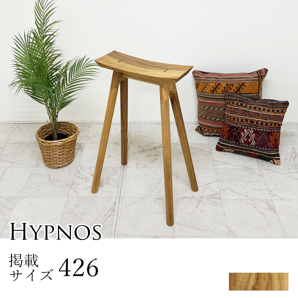 ヒプノス ハイスツール｜日本製｜楠（クス） - 天然木・無垢の家具専門