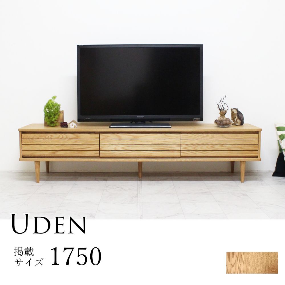 ウーデン テレビボード｜オーク - 天然木・無垢の家具専門店【Kontia】