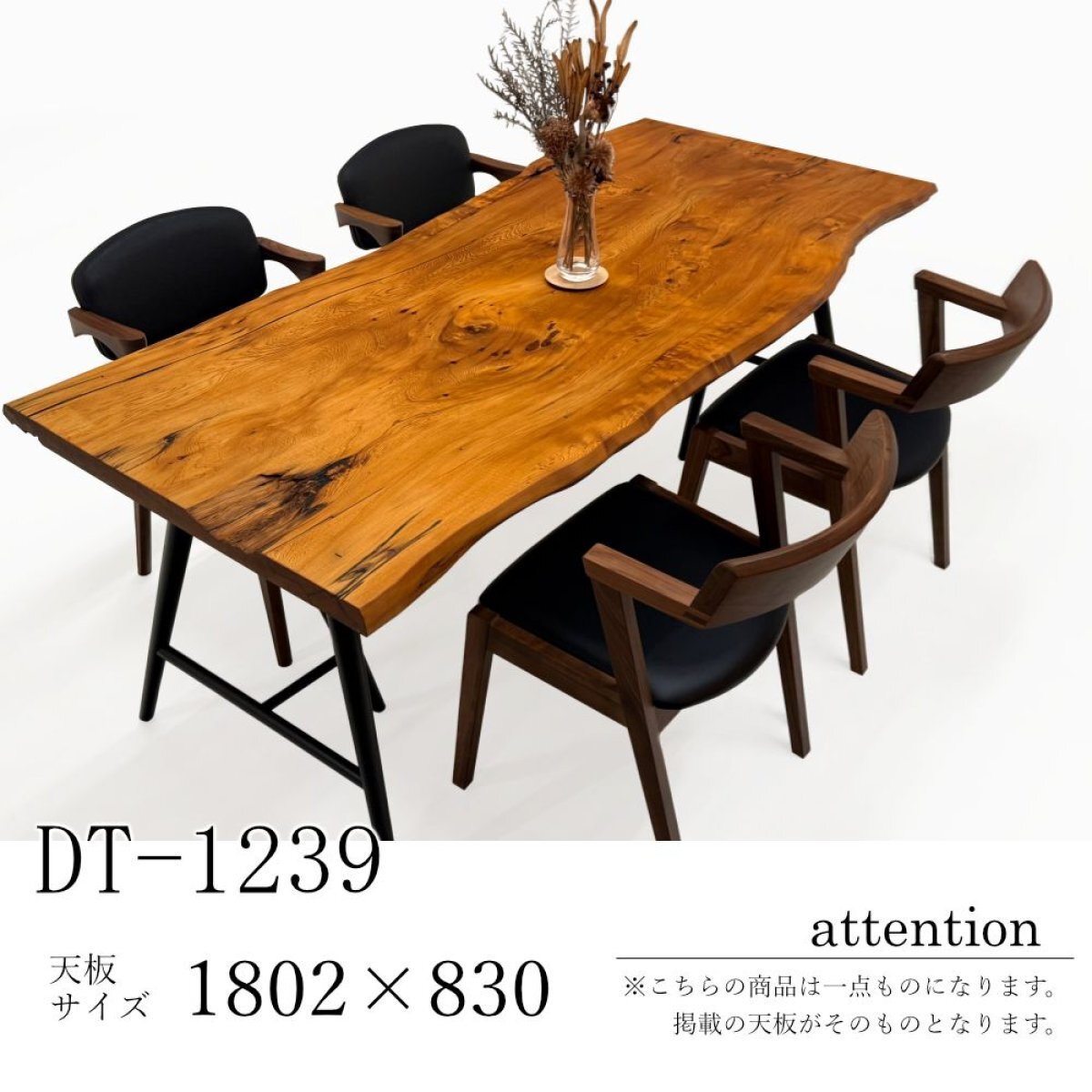 屋久杉（ヤクスギ） 一枚板 ダイニングテーブル／1802mm 【A8666