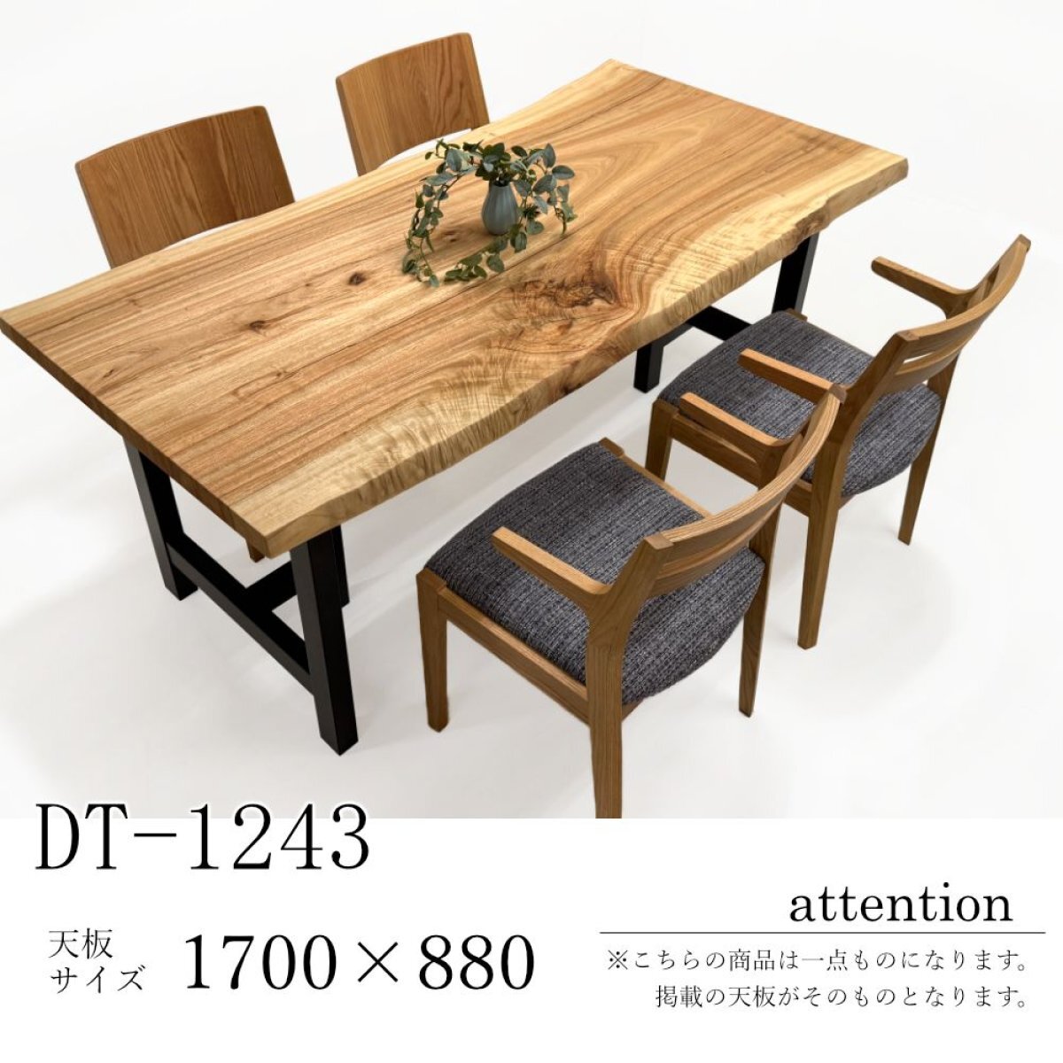 楠（クス） 一枚板 ダイニングテーブル／1700mm 【A8678