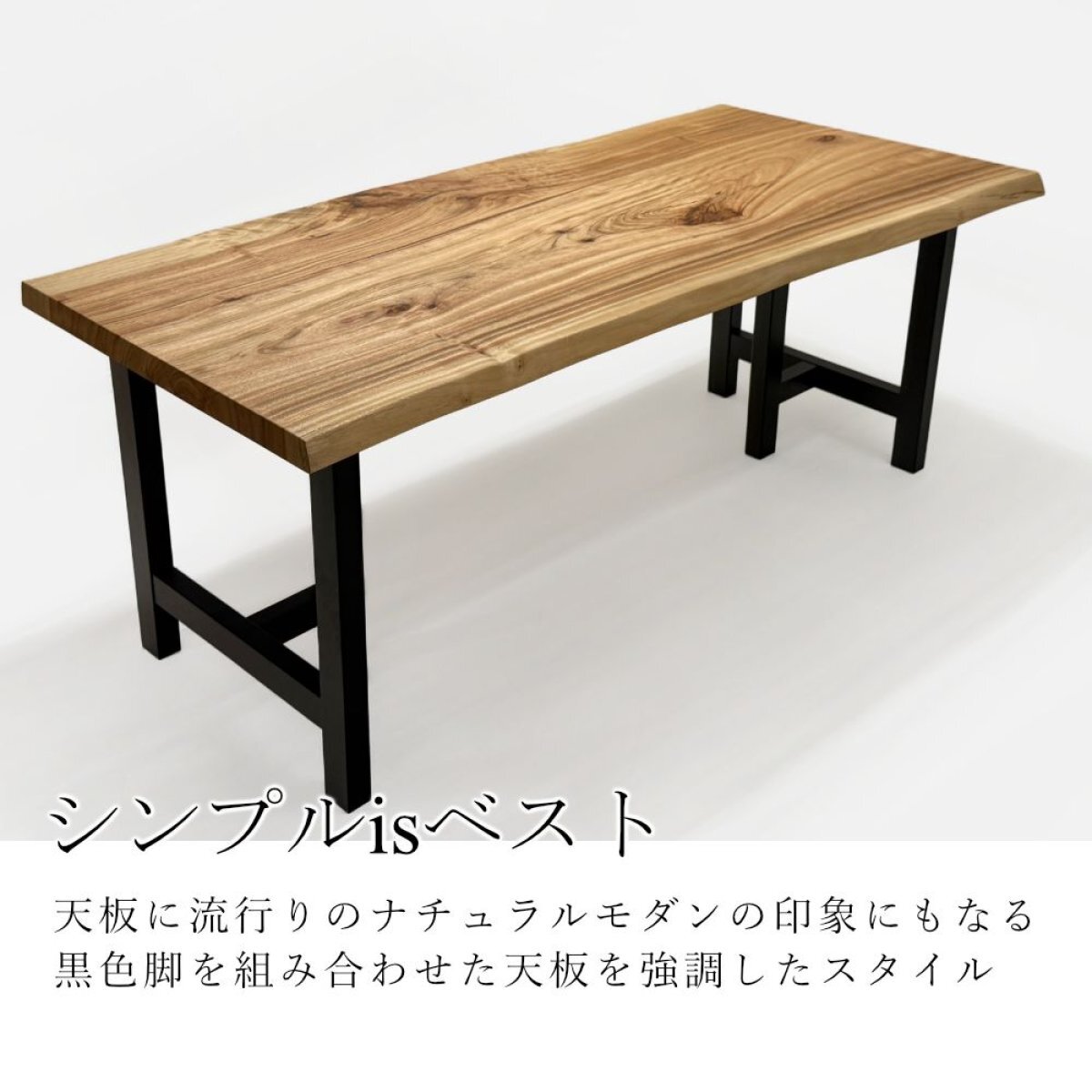 【本来の形を】国産楠テーブル【送料無料】 本来の形を】国産楠テーブル【送料無料】