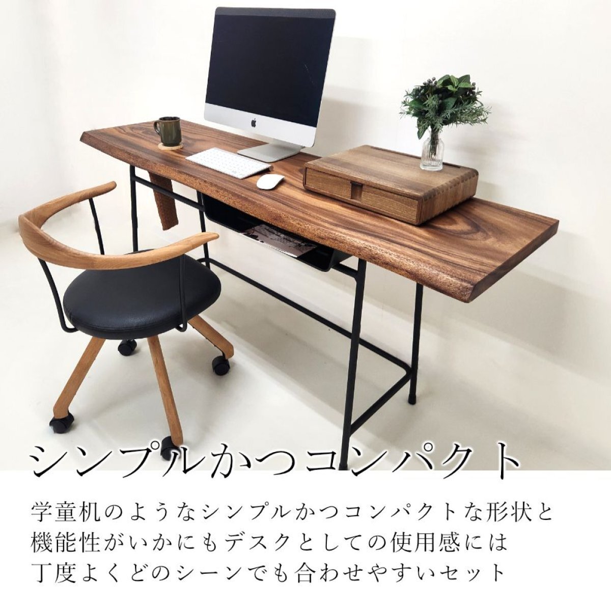 モンキーポッド 一枚板 スリムデスク／1600mm 【A8725】 | 【一