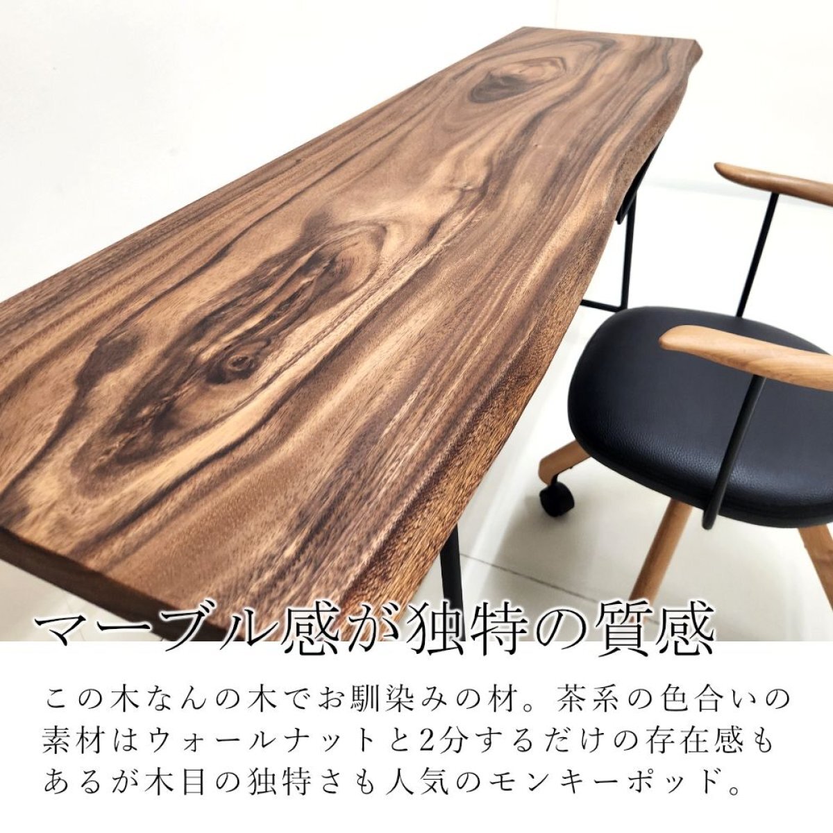 モンキーポッド　厚板ブロック　縮み虎杢　美杢　585×222×59 100サイズ  モンキーポッド一枚板 | 家具の西口木工