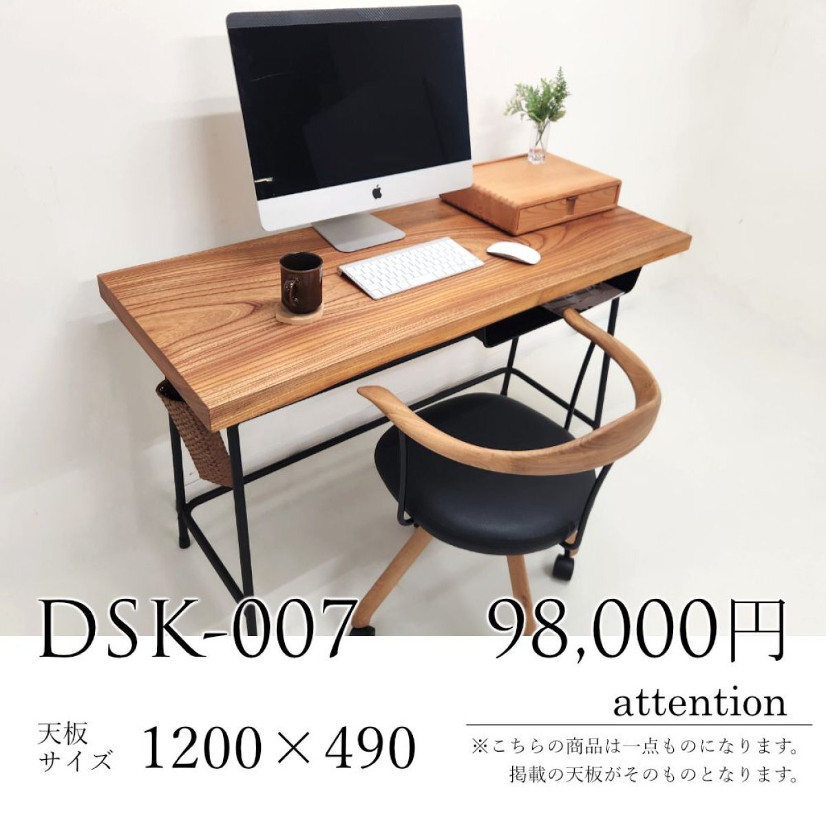 欅（ケヤキ）一枚板 スリムデスク／1200mm 【A8726】 | 【一枚板