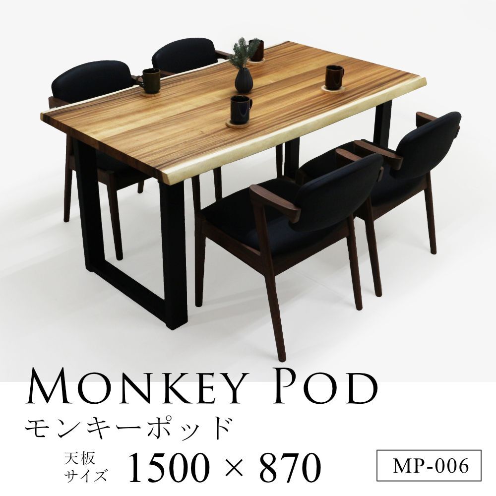 モンキーポッド 耳付きテーブル［一点物］｜日本製｜モンキーポッド