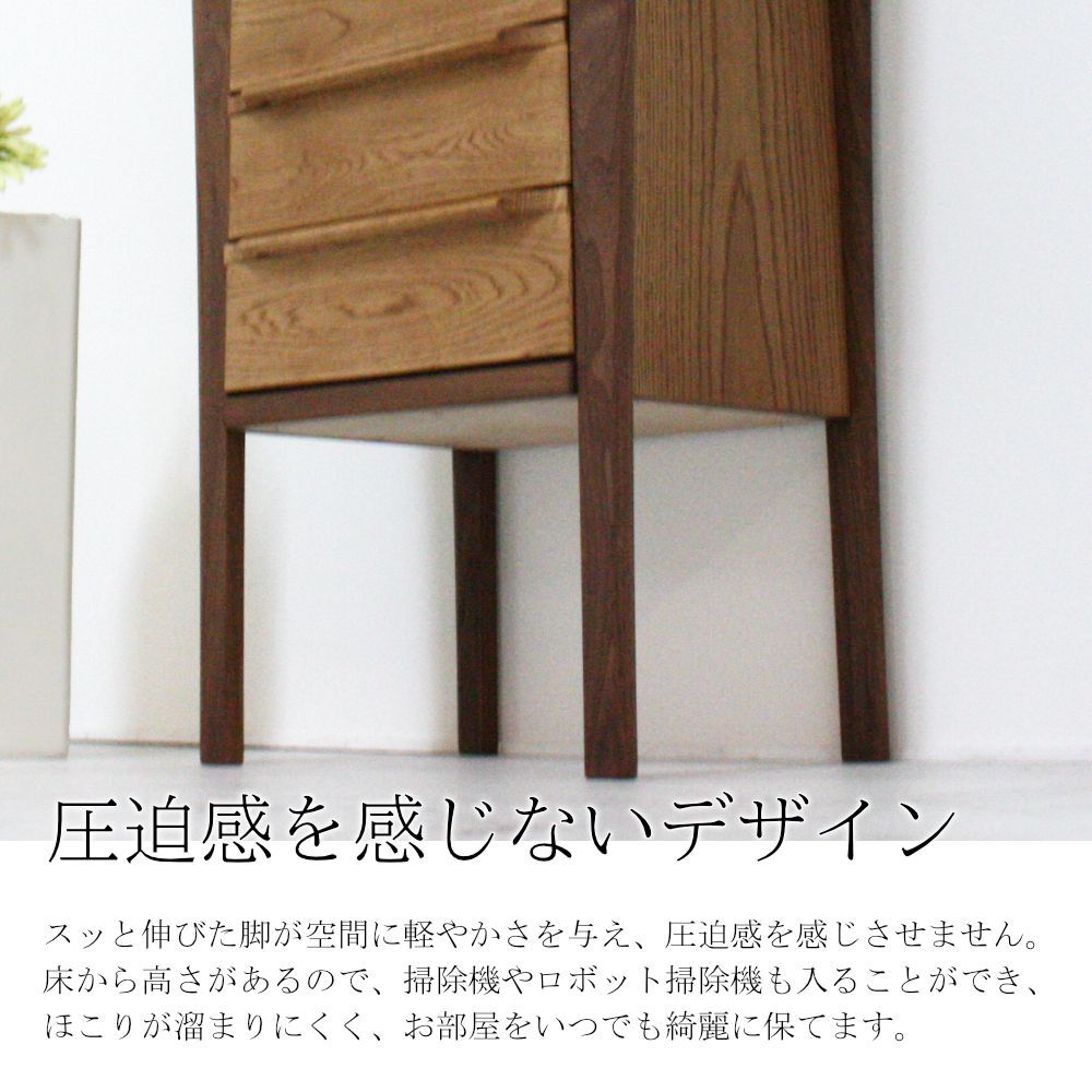 リッシュ チェスト｜日本製｜レッドオーク/ウォールナット