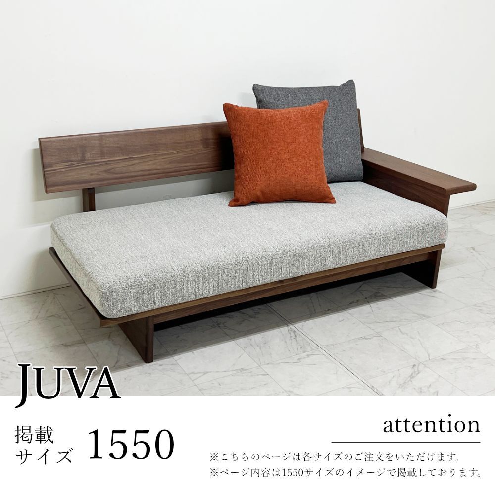 ユーヴァ 片肘ソファ｜日本製｜レッドオーク ホワイトオーク ブラック