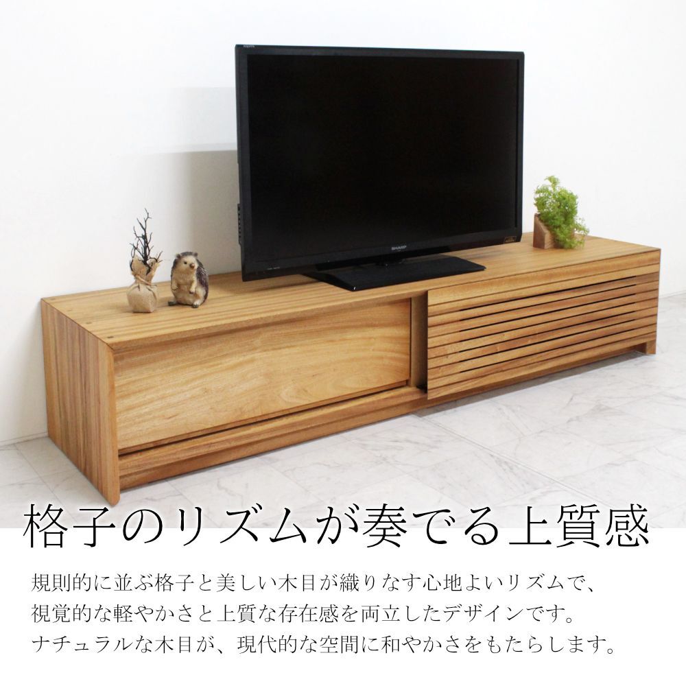 ノエル テレビボード｜日本製｜楠（クス） 天然木・無垢の家具専門店
