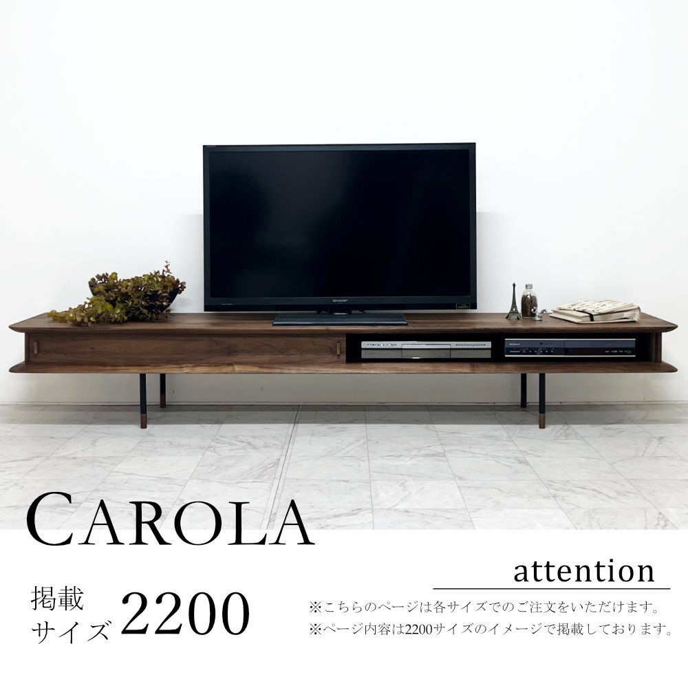 キャロル テレビボード｜日本製｜ウォールナット/ブラックチェリー